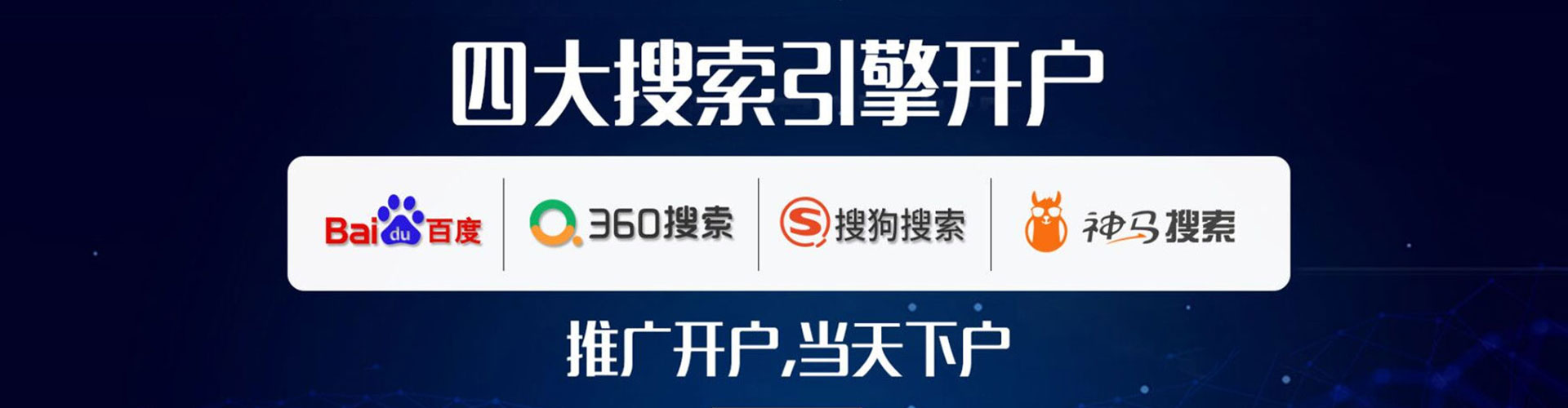 漳州百度竞价托管