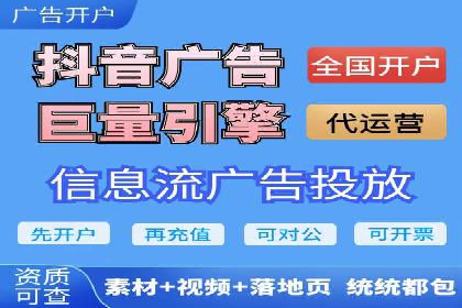 信息流广告代运营公司：如何提升广告效果与ROI